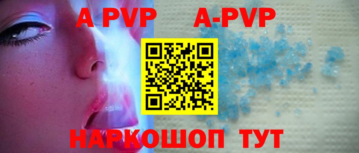 Аша  APVP кристаллы  Вход с VPN  A-PVP мука 