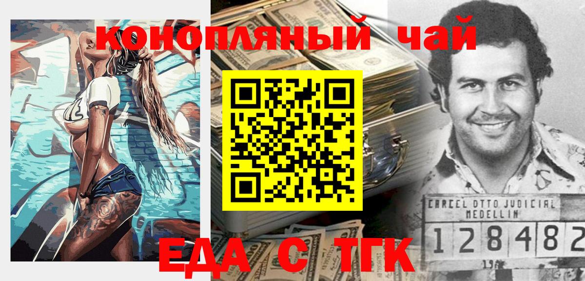 Cannafood марихуана Аша