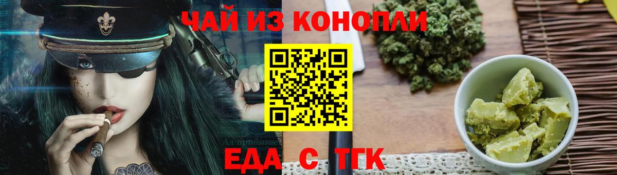 Аша  Еда ТГК конопля  Вход с VPN 