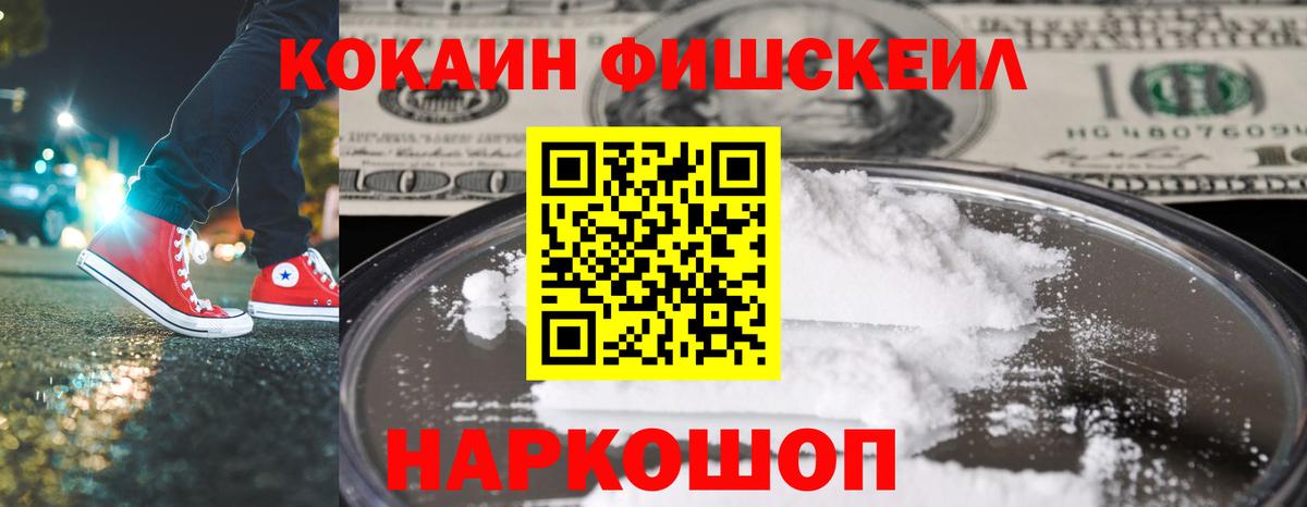 Cocaine Эквадор  Cocaine Боливия  Вход с VPN  Аша 