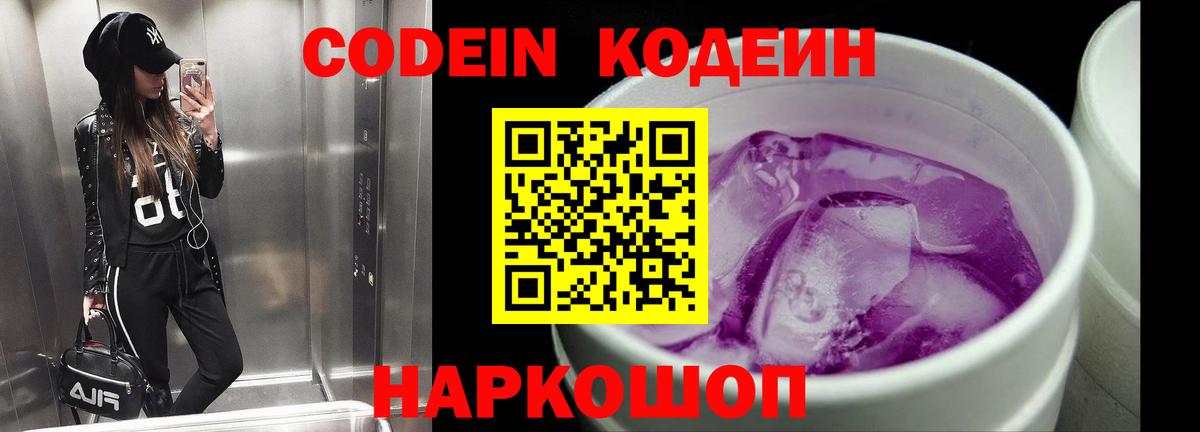 Аша  Codein напиток Lean (лин)  Вход с VPN  Codein напиток Lean (лин) 