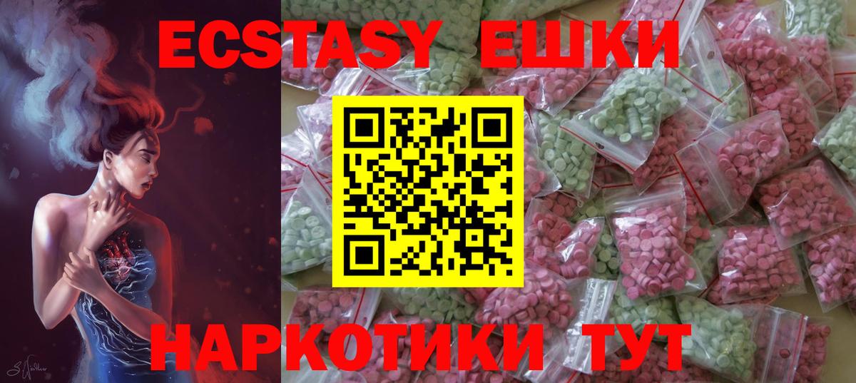 ЭКСТАЗИ Дубай  ЭКСТАЗИ  Вход с VPN  Аша  закладки  Экстази 280мг 