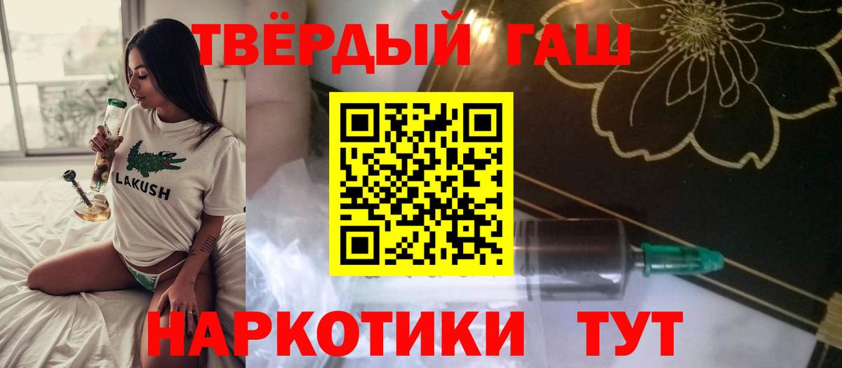 Аша  Гашиш Premium  Вход с VPN  ГАШИШ Ice-O-Lator 