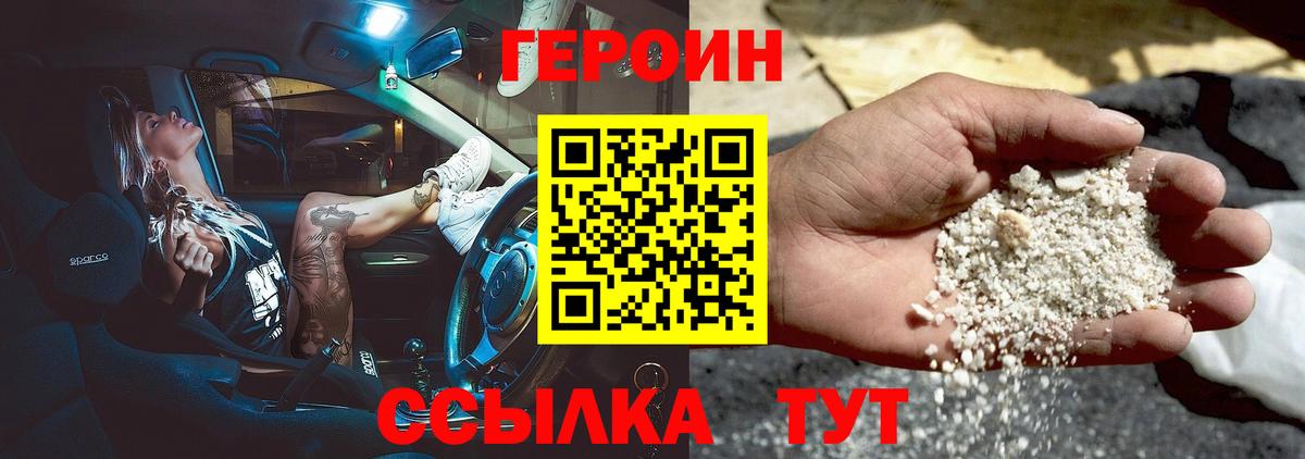 Аша  Героин Афган  Героин  Вход с VPN 