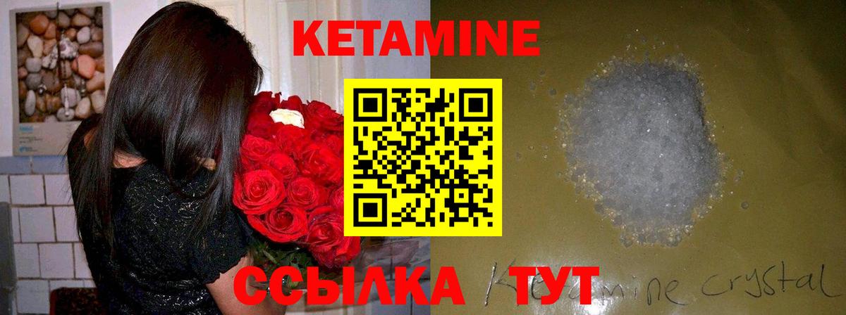 Кетамин VHQ Аша