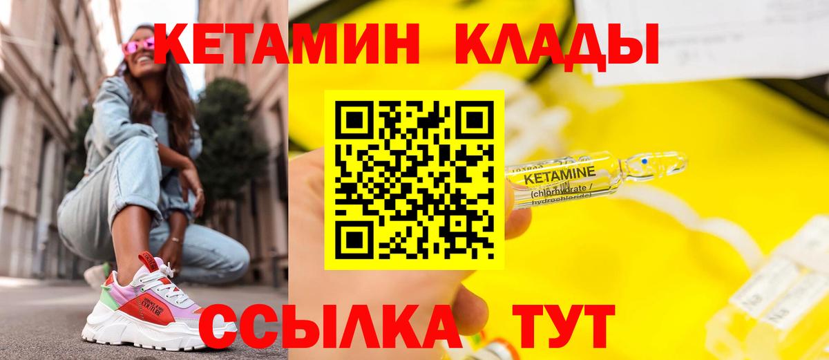 Кетамин ketamine  КЕТАМИН VHQ  Вход с VPN  Аша 