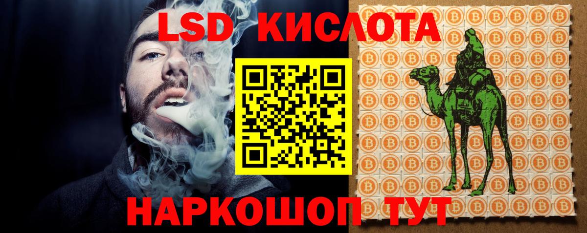 LSD-25 экстази ecstasy  Вход с VPN  Лсд 25 экстази кислота  Аша 