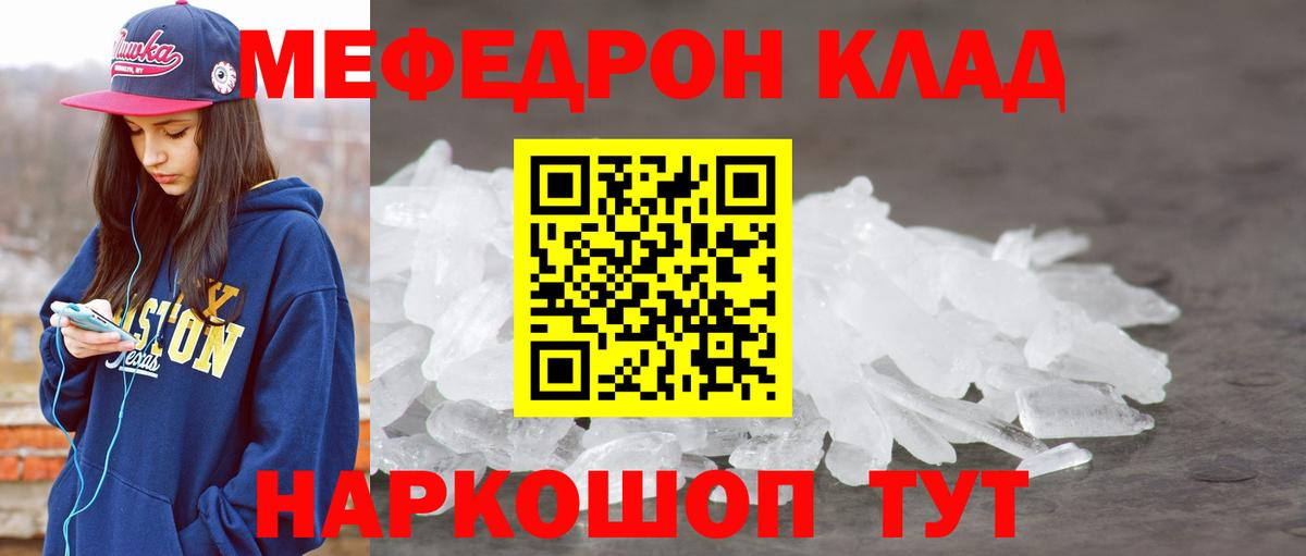 Меф  МЕФ 4 MMC  Вход с VPN  МЕФ VHQ  Аша 