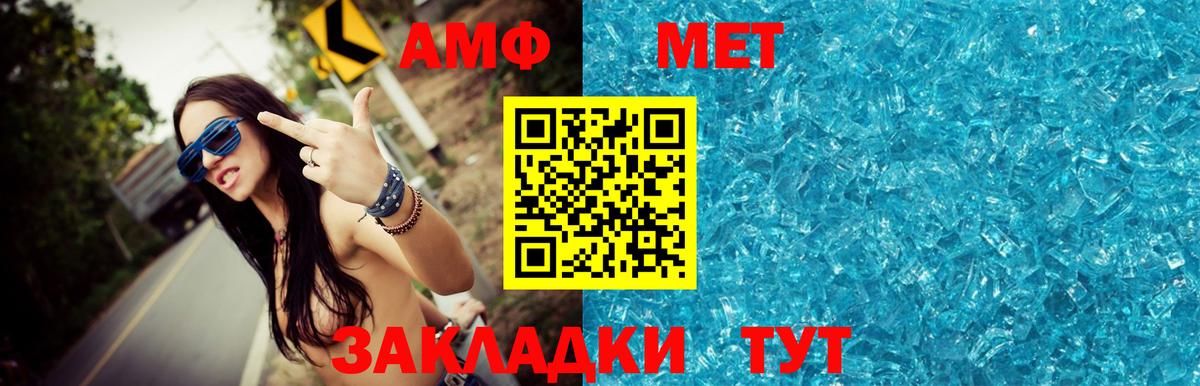 МЕТАМФЕТАМИН Methamphetamine Аша