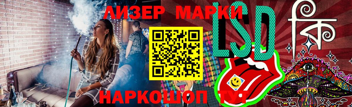 Марки NBOMe 1500мкг  Вход с VPN  Аша 