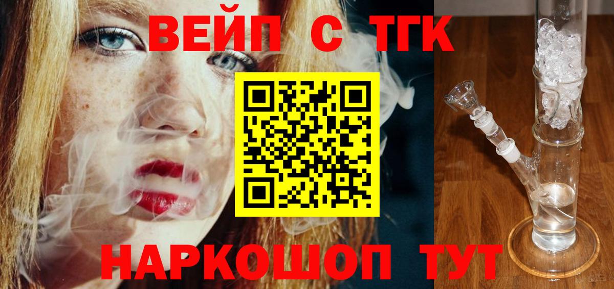 купить закладку  Дистиллят ТГК Wax  ТГК вейп  Вход с VPN  Аша 